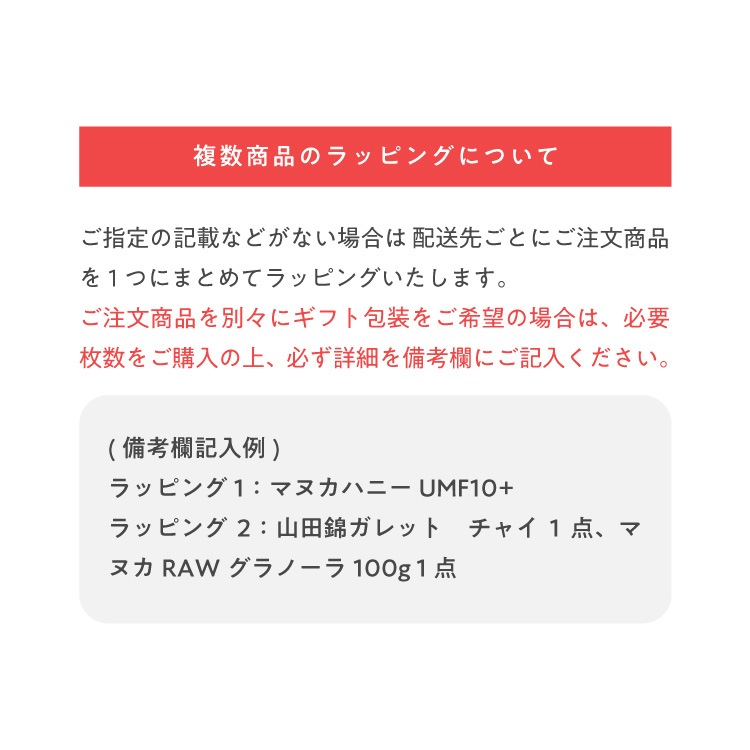 ギフトオプション オリジナル紙袋【商品ご購入者様対象 ギフトラッピング】