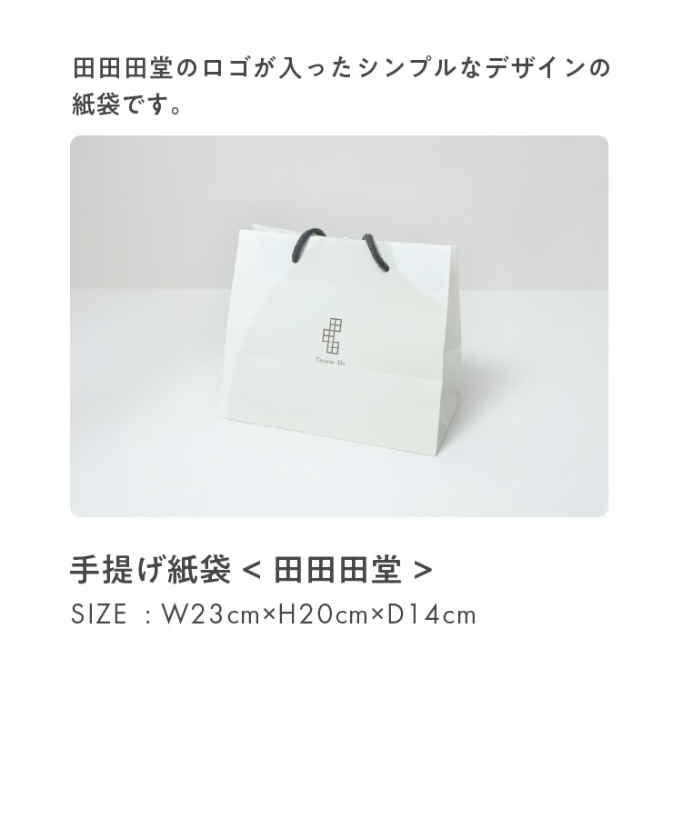 ギフトオプション オリジナル紙袋【商品ご購入者様対象 ギフトラッピング】