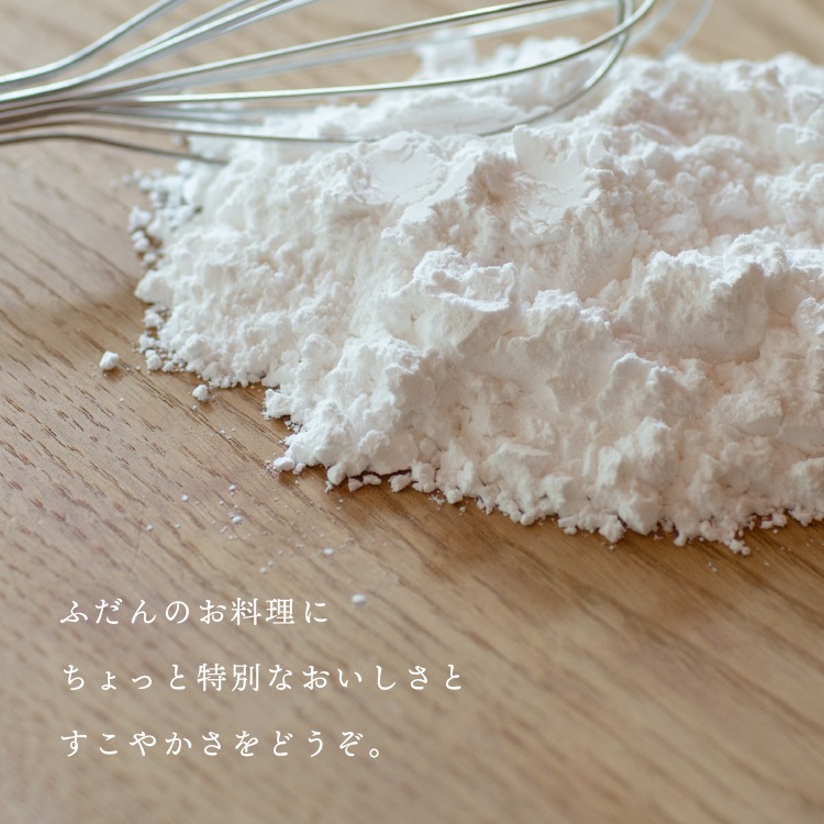 田田田堂　有機米粉「山田錦」【200g】
