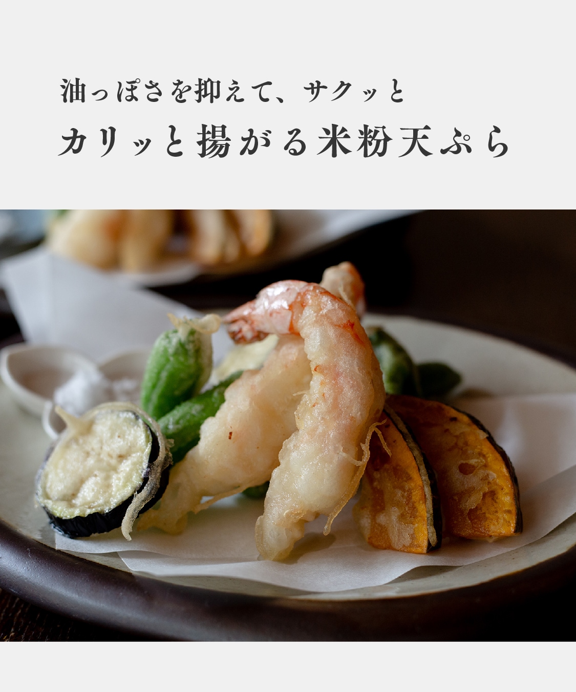 田田田堂　有機米粉「山田錦」（200g/400g/1kg/20kg）