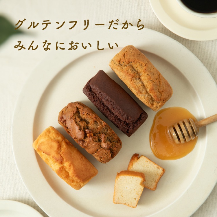 はちみつ屋さんの米粉ハニーパウンド mini　［グルテンフリー］※はちみつを含みます
