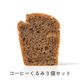 コーヒーくるみ3個セット