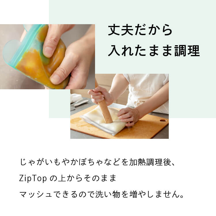 ZipTop ジップトップ シリコン ディッシュ【Lサイズ】