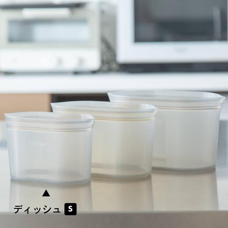 ZipTop ジップトップ シリコン ディッシュ(Sサイズ)