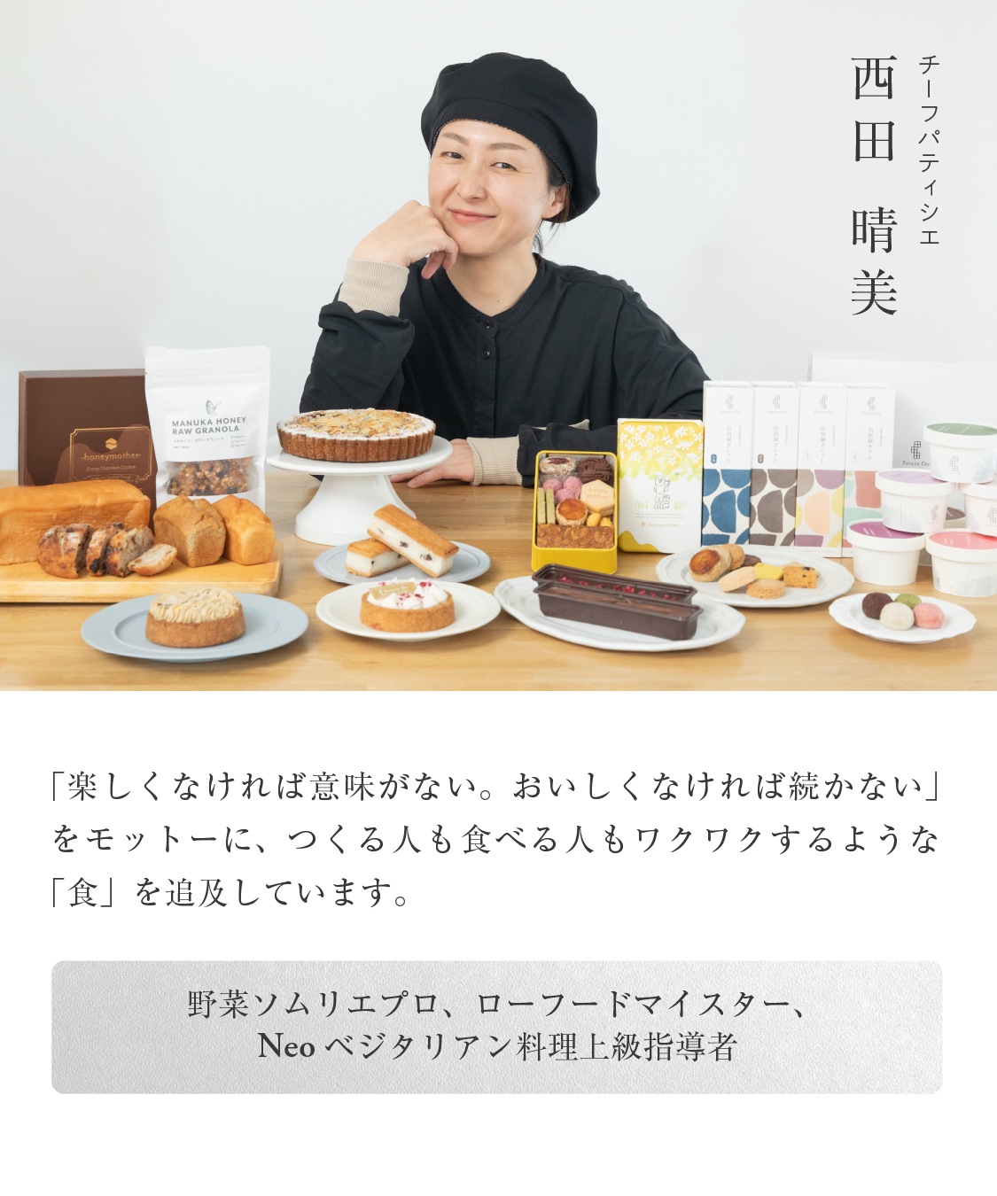 バターを使わないバターサンド「お米のバターサンド(ラムレーズン)」［グルテンフリー ＆ プラントベース］
