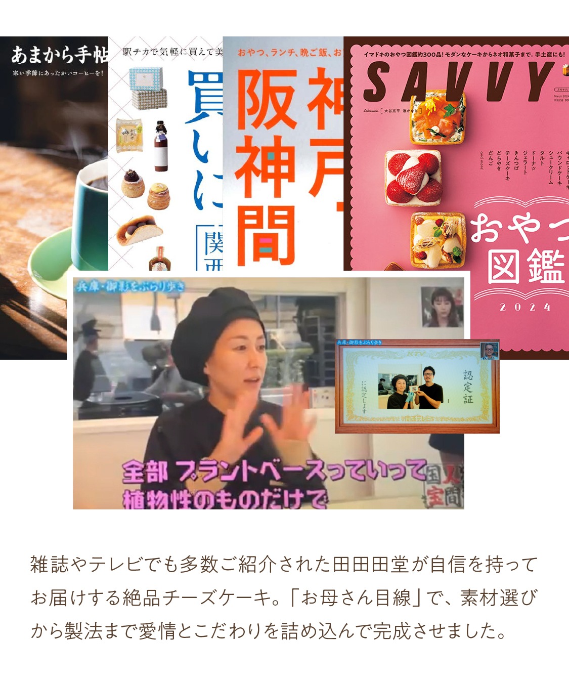 バターを使わないバターサンド「お米のバターサンド(ラムレーズン)」［グルテンフリー ＆ プラントベース］