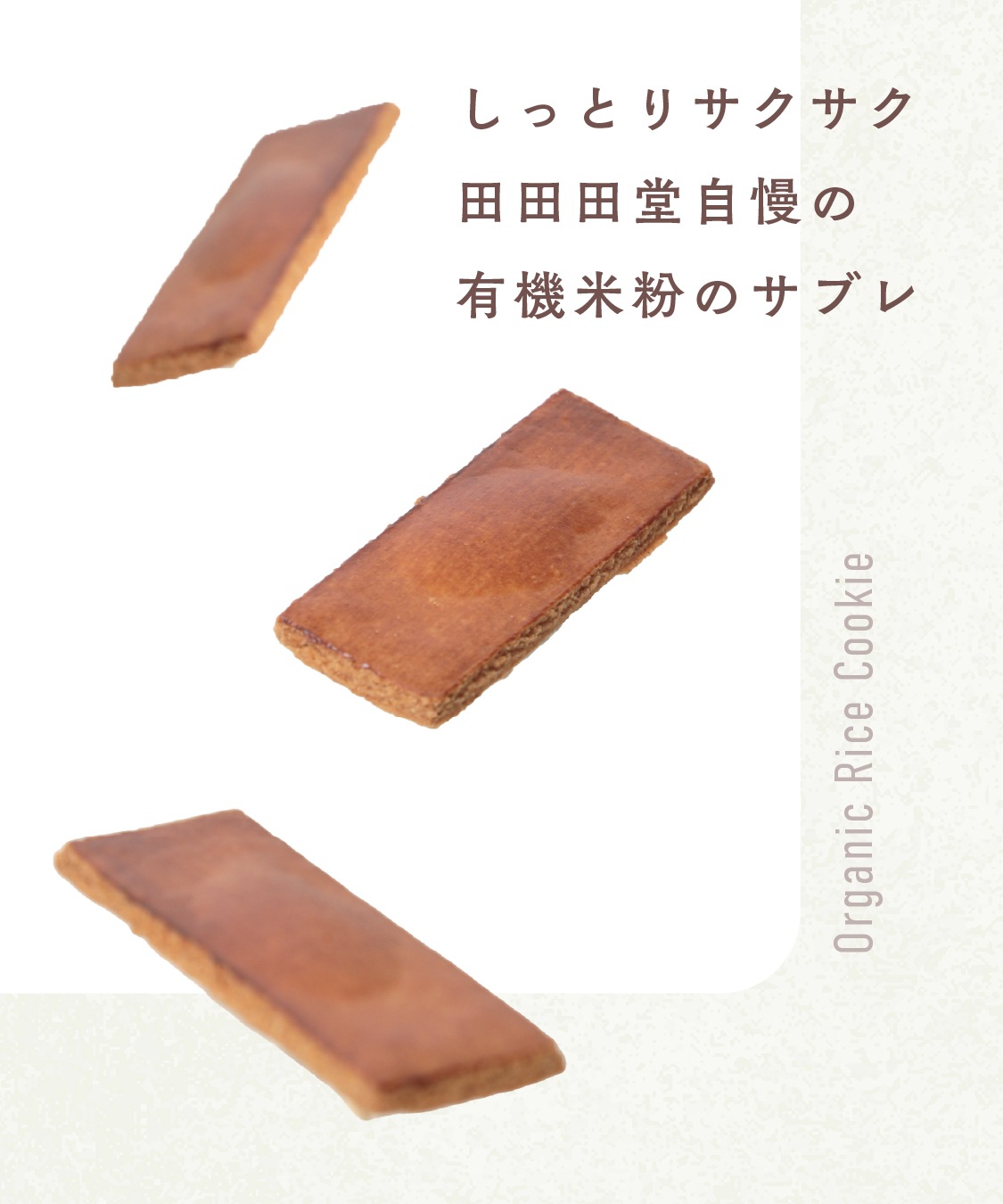 バターを使わないバターサンド「お米のバターサンド(ラムレーズン)」［グルテンフリー ＆ プラントベース］
