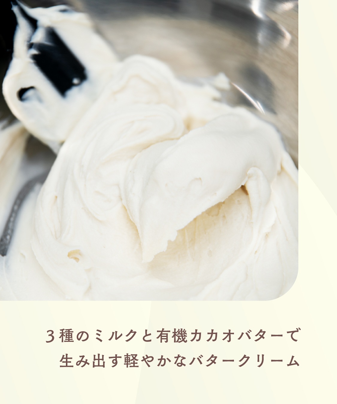 バターを使わないバターサンド「お米のバターサンド(ラムレーズン)」［グルテンフリー ＆ プラントベース］