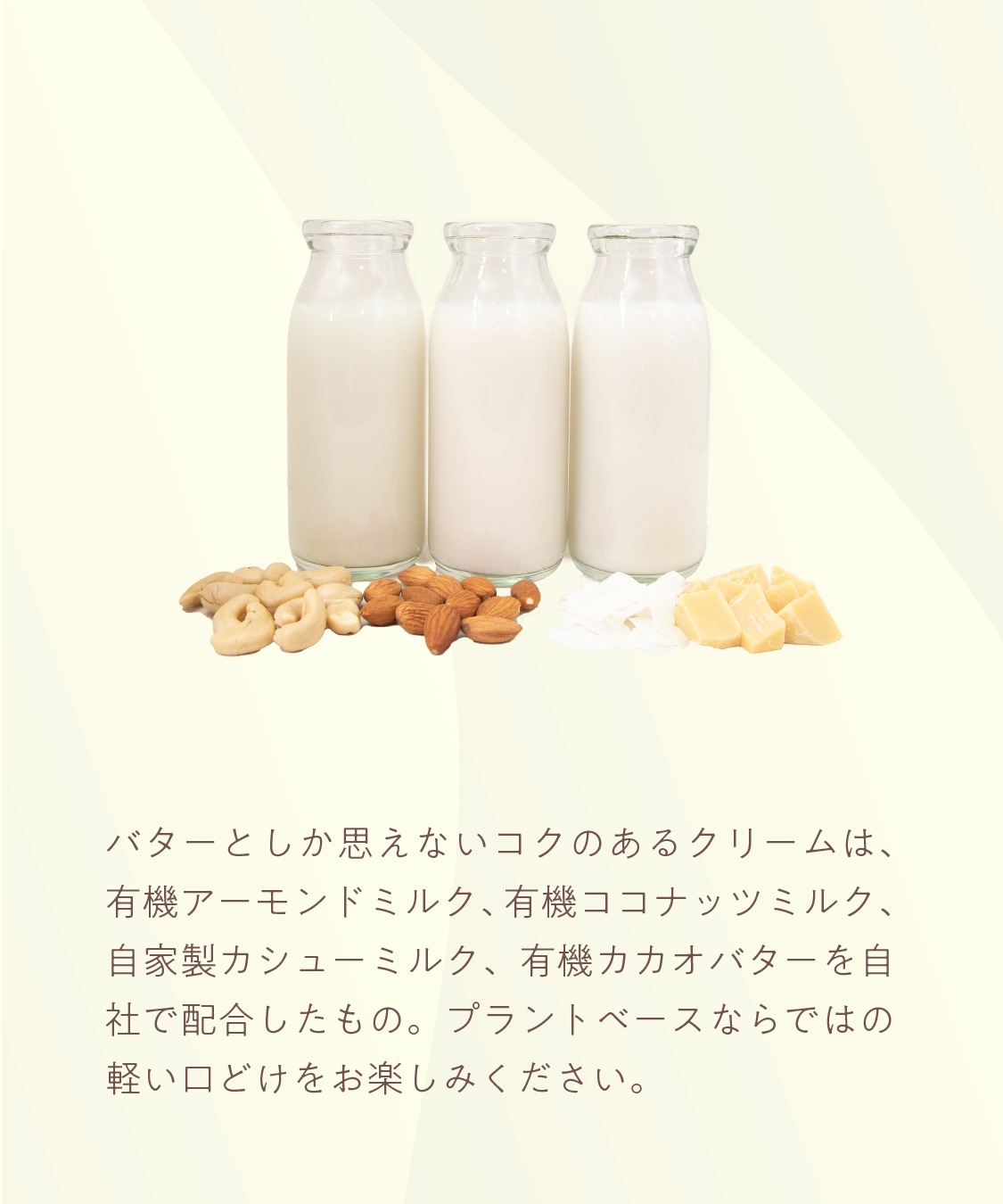 バターを使わないバターサンド「お米のバターサンド(ラムレーズン)」［グルテンフリー ＆ プラントベース］