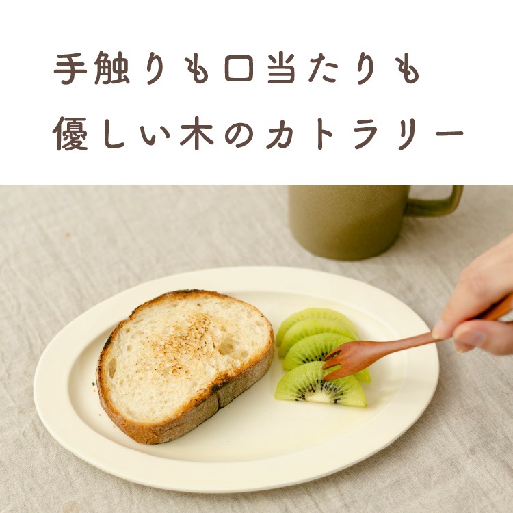 ユーカリフォーク 木製カトラリー|メール便送料無料