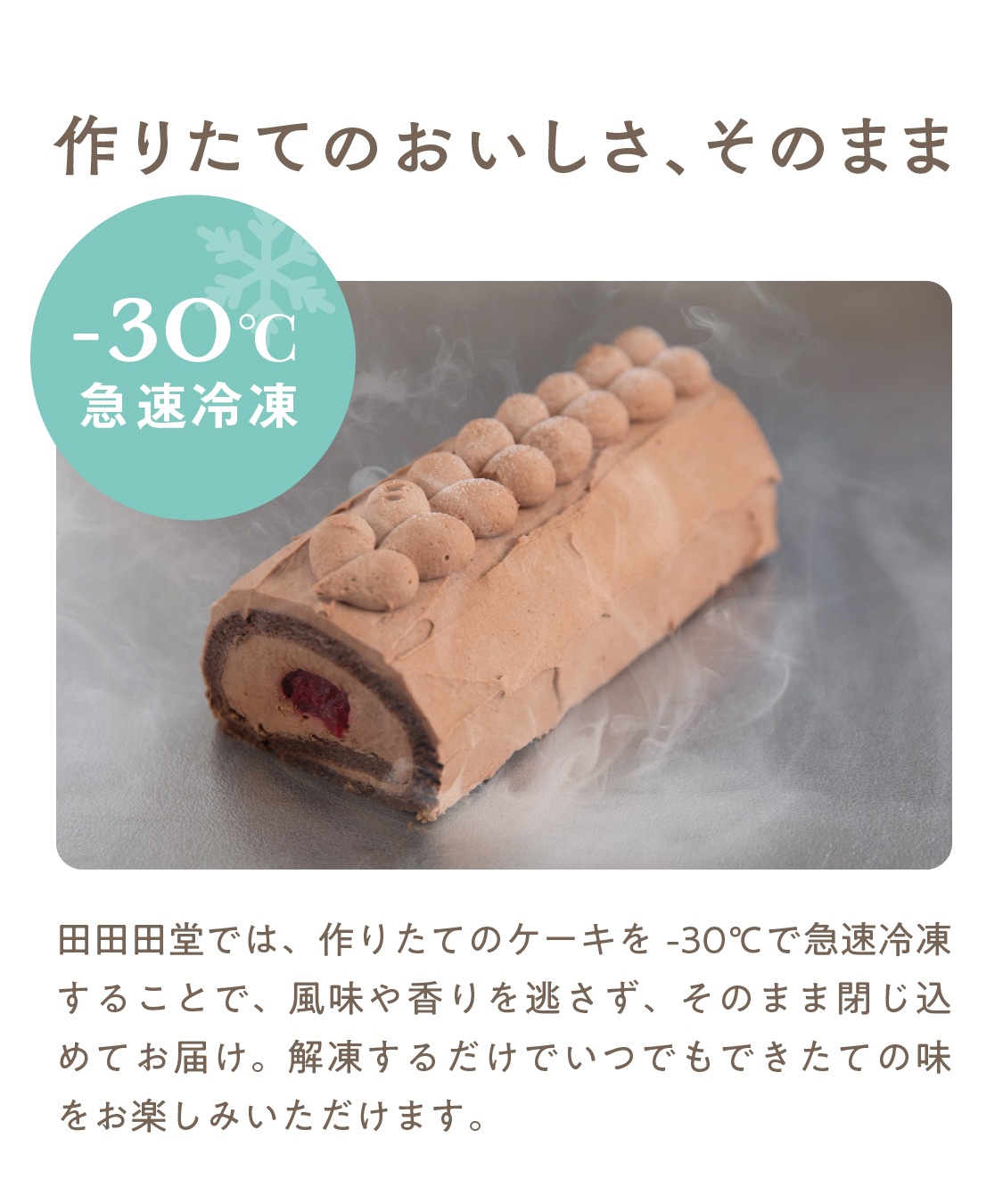 【季節限定 12月1日～配送可】お米のブッシュドノエル（15cm）［グルテンフリー＆プラントベース］　クリスマスケーキ