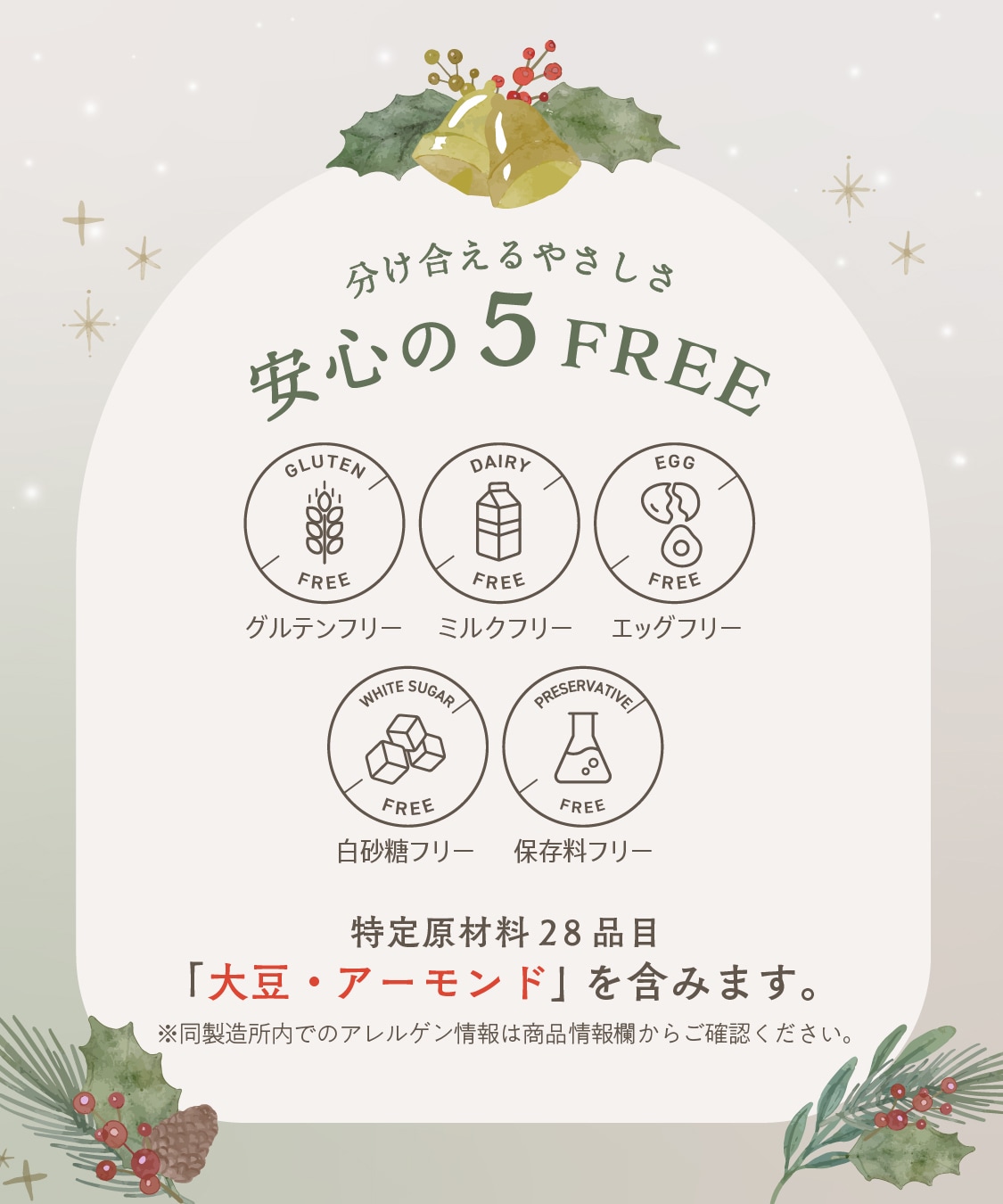 【季節限定 12月1日～配送可】お米のブッシュドノエル（15cm）［グルテンフリー＆プラントベース］　クリスマスケーキ