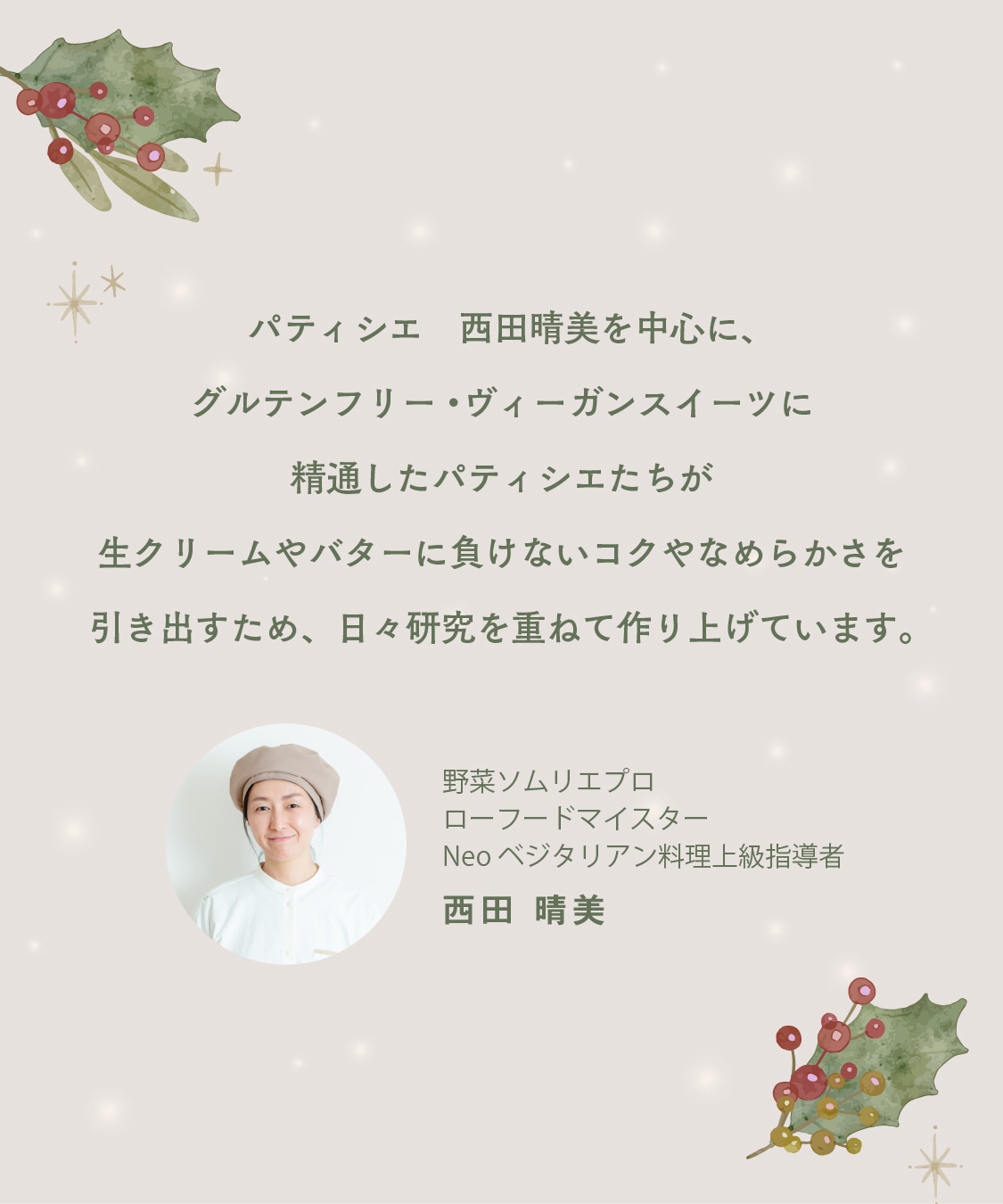 【季節限定 12月1日～配送可】お米のブッシュドノエル（15cm）［グルテンフリー＆プラントベース］　クリスマスケーキ