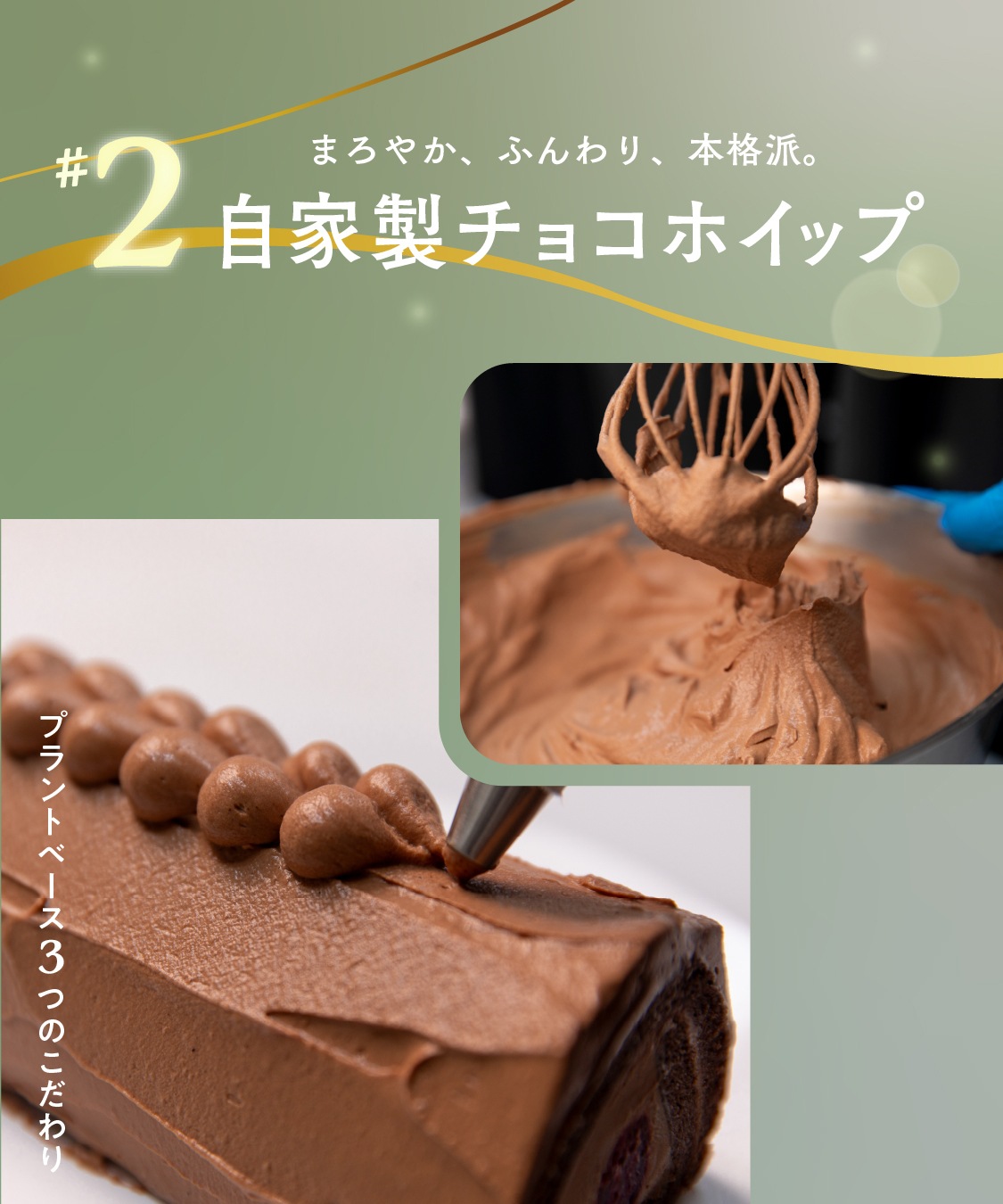 【季節限定 12月1日～配送可】お米のブッシュドノエル（15cm）［グルテンフリー＆プラントベース］　クリスマスケーキ