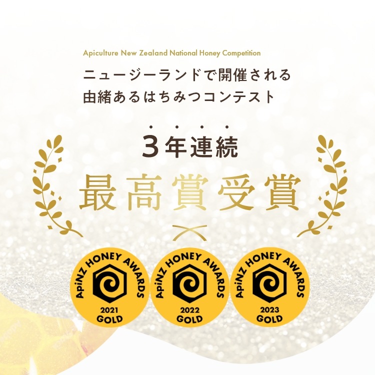 【ひろこぱんさんコラボ特別価格35%OFF】はじめての マヌカハニー UMF10+（250g MGO 261+）　※3本以上購入で「ひろこぱんさん考案マヌカハニーレシピ」プレゼント！