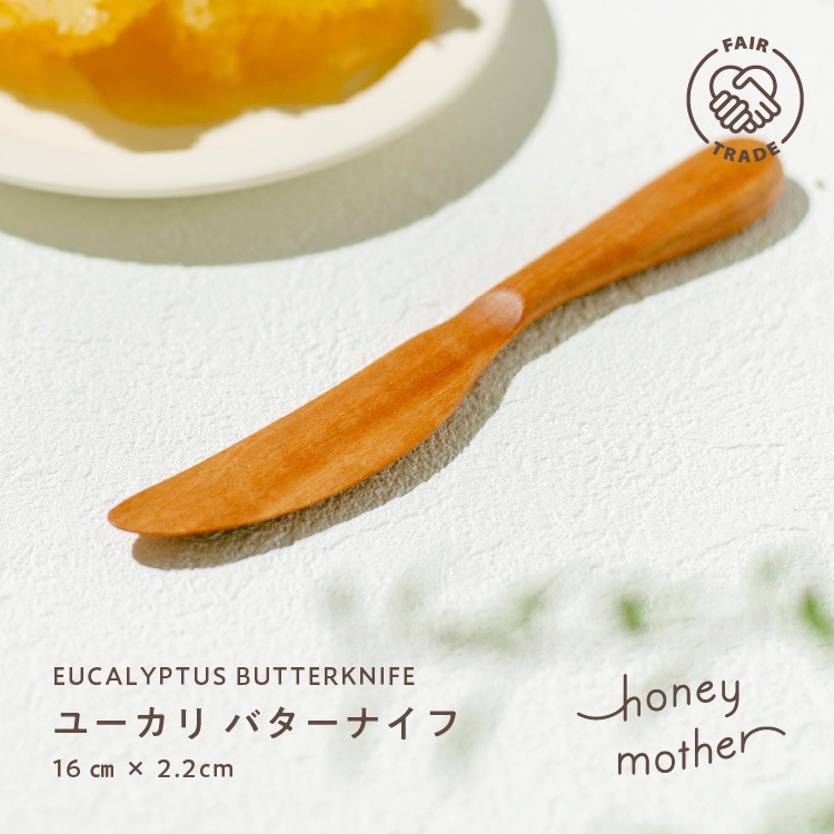 ユーカリバターナイフ　木製カトラリー｜メール便送料無料