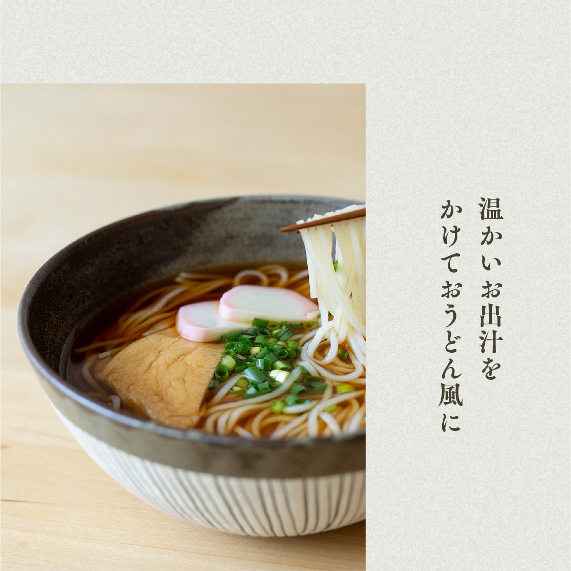 【定期商品】お米のめん4食セット「白米麺／玄米麺」 （100g×4食）｜メール便送料無料