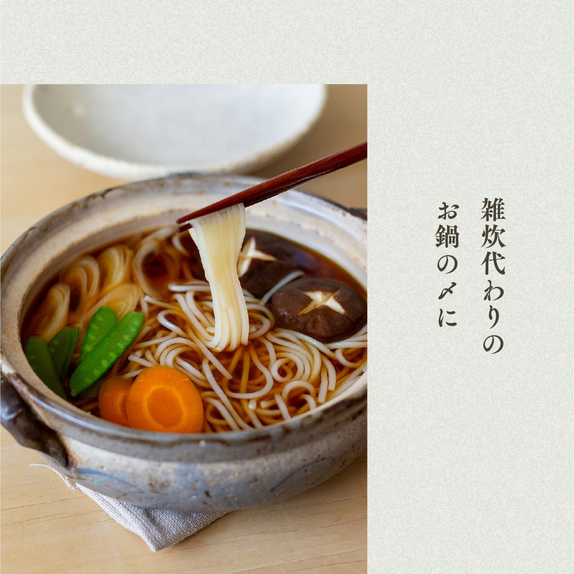 【定期商品】お米のめん4食セット「白米麺／玄米麺」 （100g×4食）｜メール便送料無料