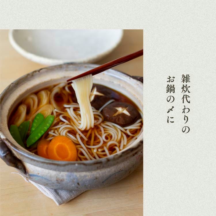 【定期便専用】お米のめん4食セット「白米麺／玄米麺」 【100g×4食】 【メール便送料無料】