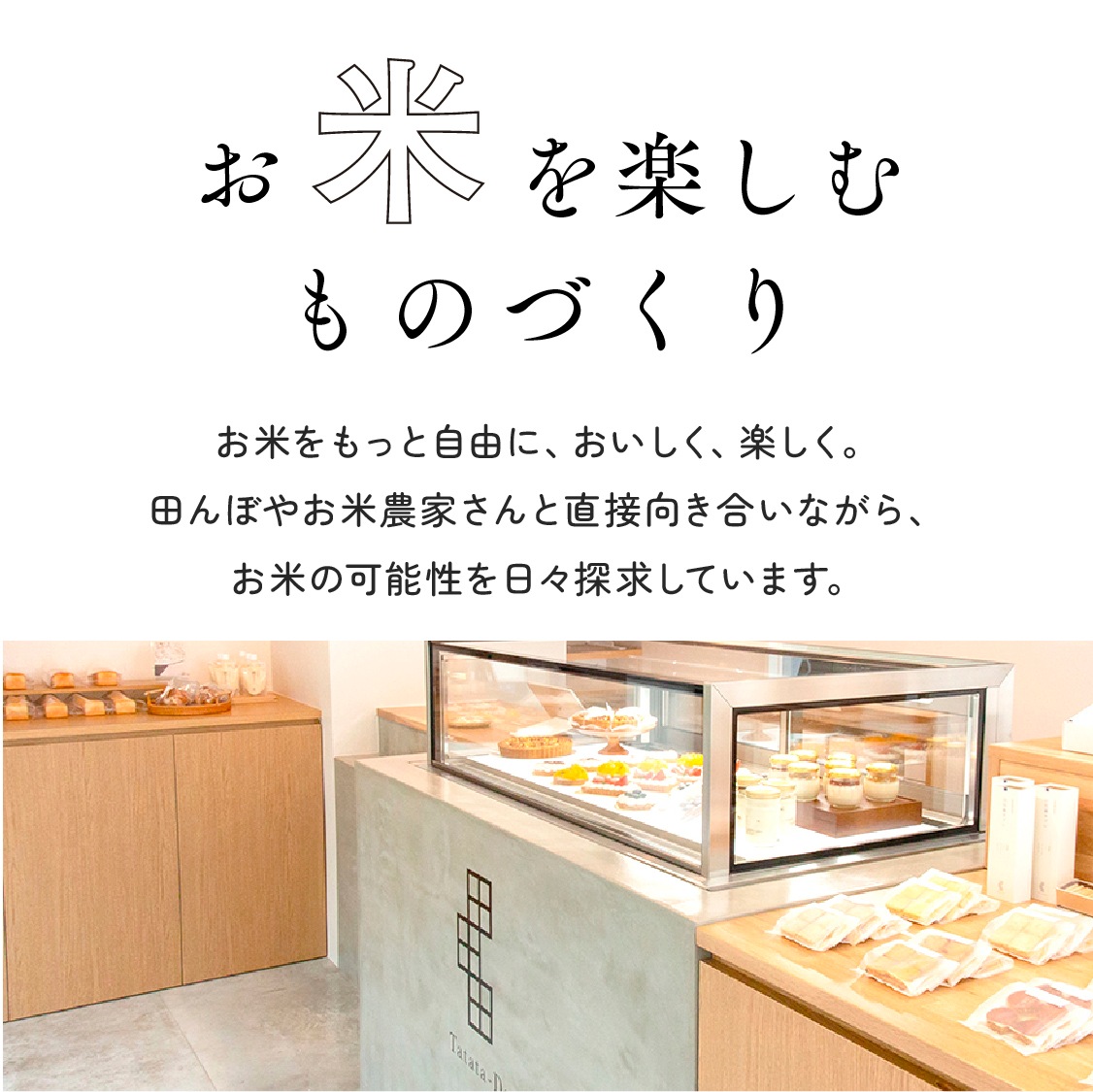 【定期商品】お米のめん4食セット「白米麺／玄米麺」 （100g×4食）｜メール便送料無料