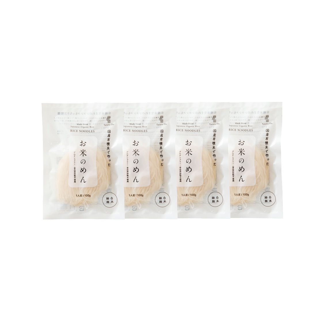 【定期商品】お米のめん4食セット「白米麺／玄米麺」 （100g×4食）｜メール便送料無料