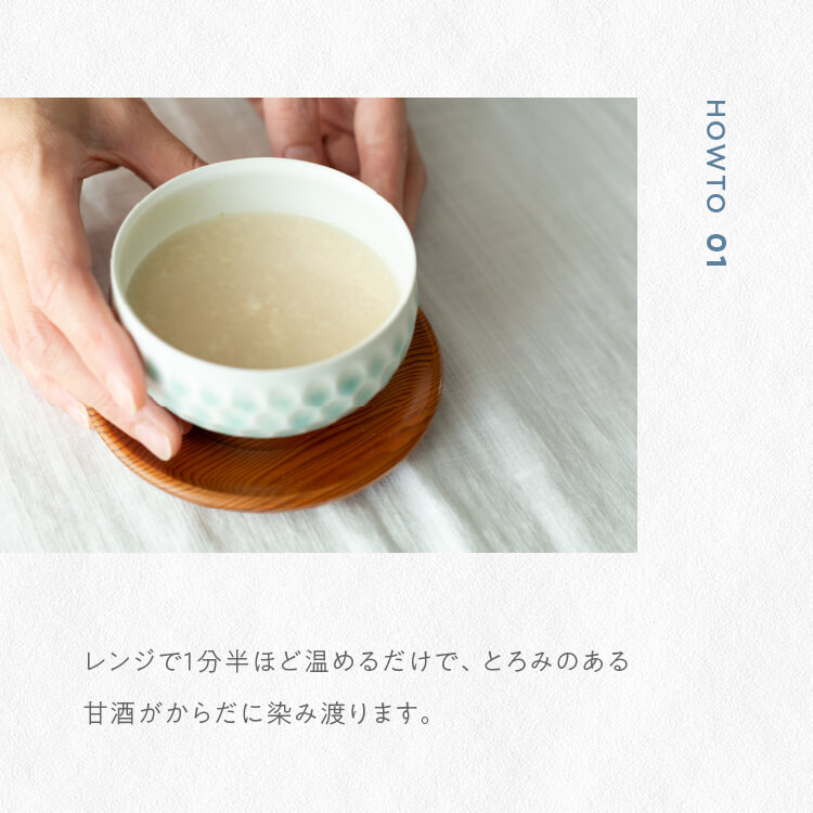 国産有機米でつくった「糀あまざけ」 （3個セット）｜メール便送料無料