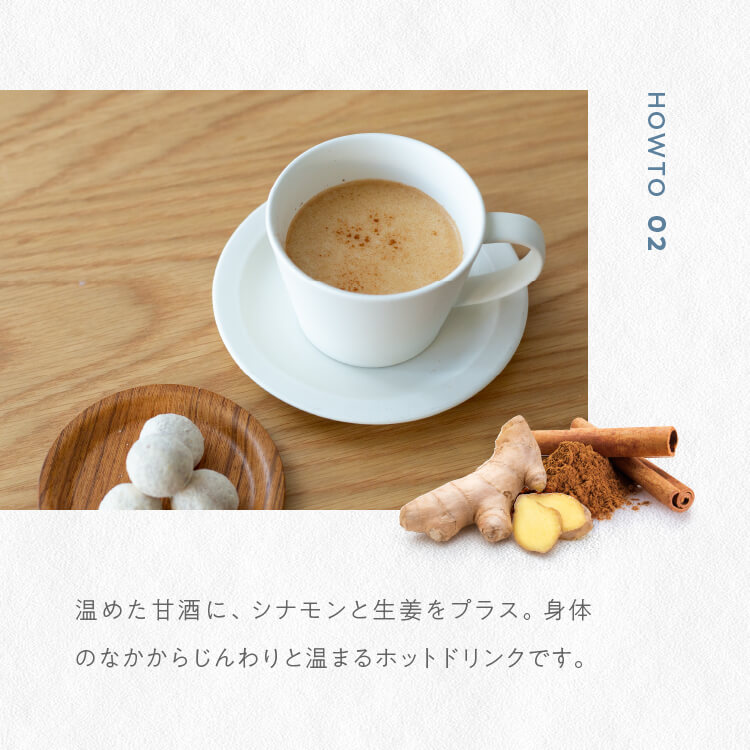 国産有機米でつくった「糀あまざけ」 （3個セット）｜メール便送料無料