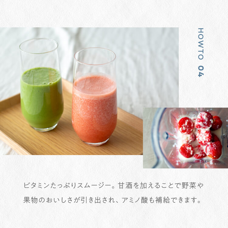 国産有機米でつくった「糀あまざけ」 （3個セット）｜メール便送料無料
