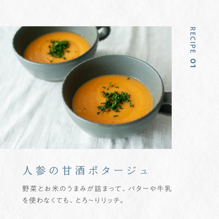 国産有機米でつくった「糀あまざけ」 （3個セット）｜メール便送料無料