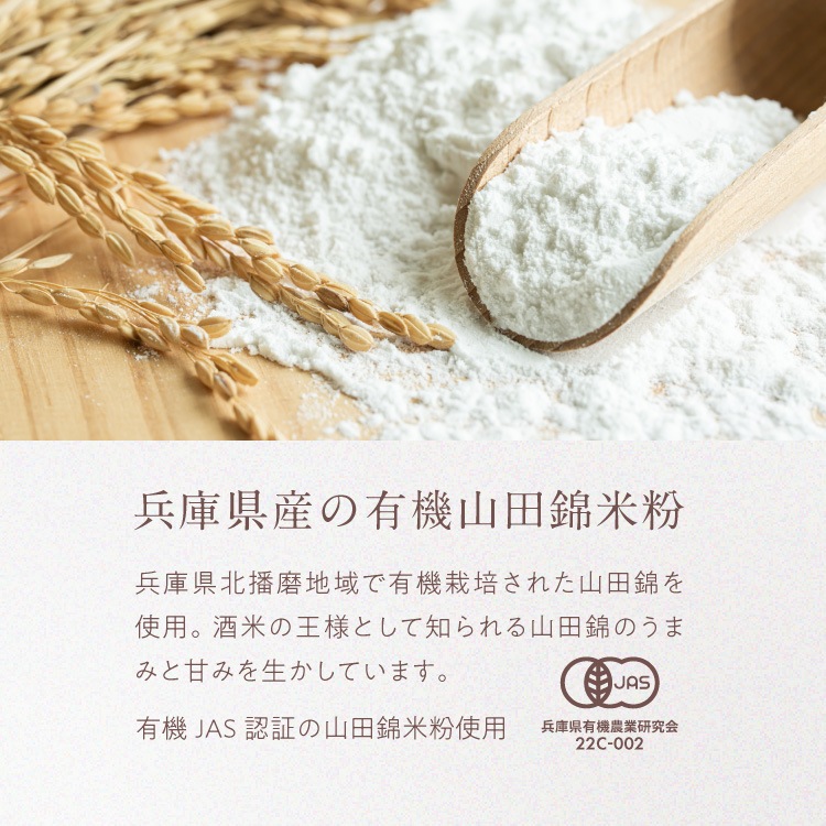 有機山田錦でつくった「くるみとレーズンの米粉パン」【1袋／2個入り】【グルテンフリー & ヴィーガン】