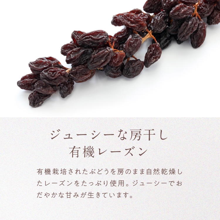 有機山田錦でつくった「くるみとレーズンの米粉パン」【1袋／2個入り】【グルテンフリー & ヴィーガン】