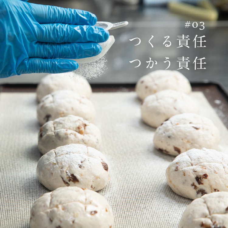 有機山田錦でつくった「くるみとレーズンの米粉パン」【1袋／2個入り】【グルテンフリー & ヴィーガン】