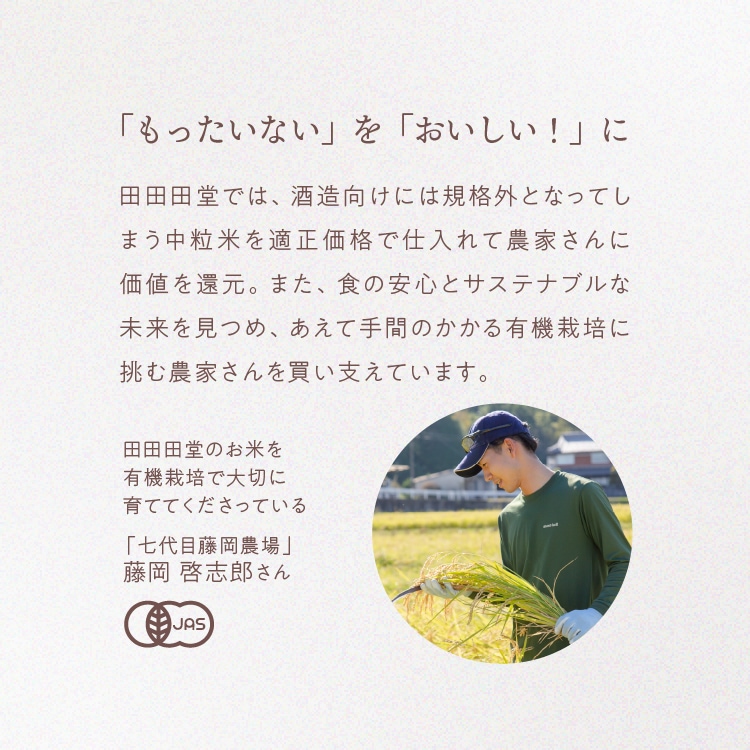 有機山田錦でつくった「くるみとレーズンの米粉パン」【1袋／2個入り】【グルテンフリー & ヴィーガン】
