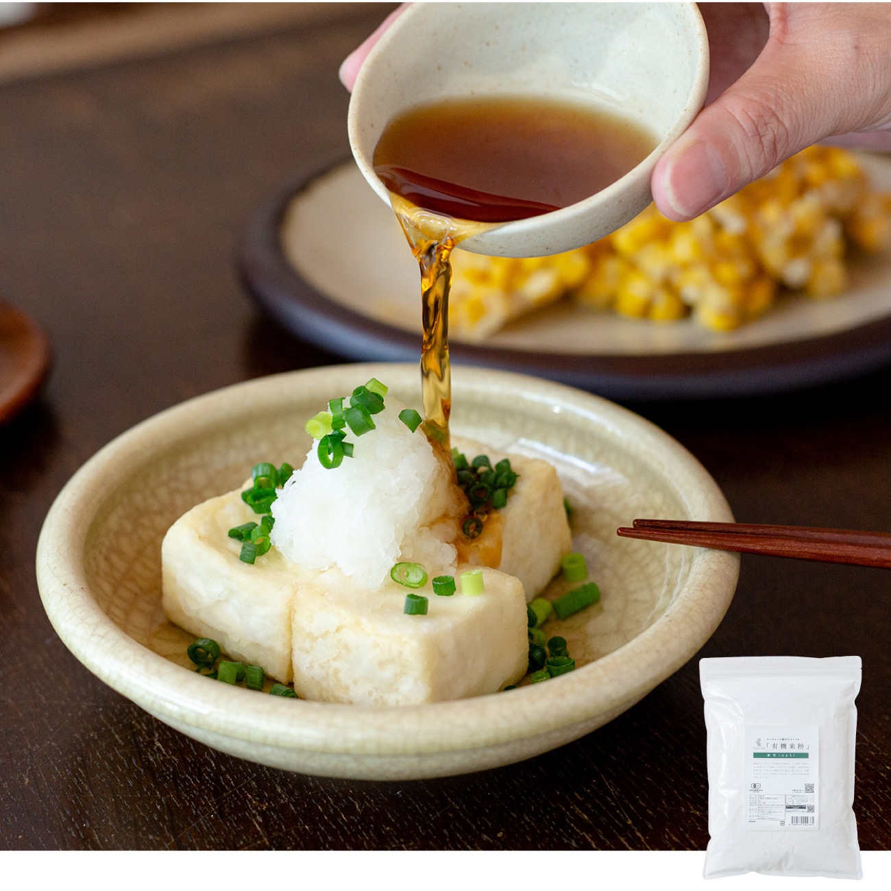 田田田堂　有機米粉「雄町米」（大容量/1kg）