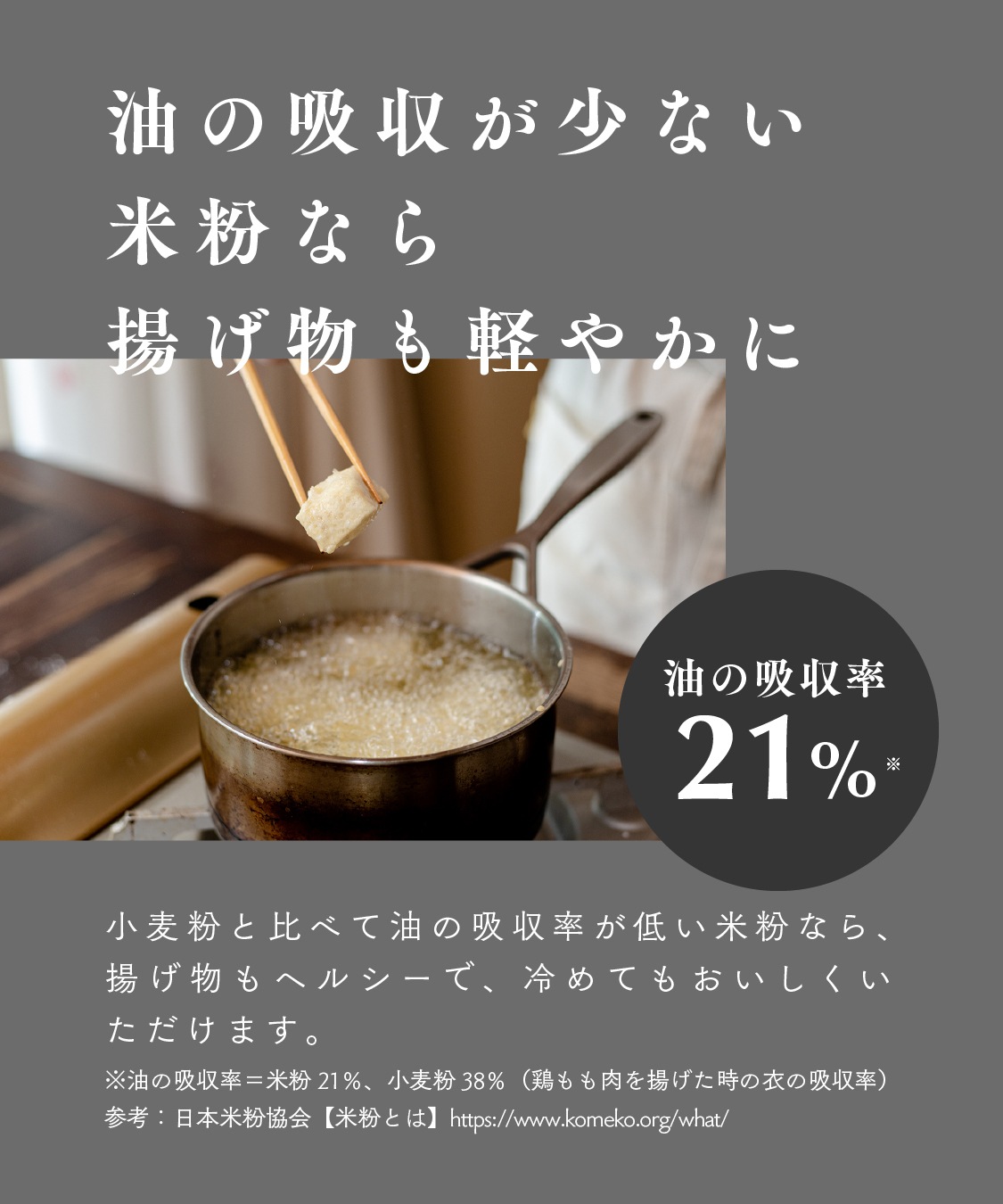 田田田堂　有機米粉「雄町米」（400g/1kg/20kg）