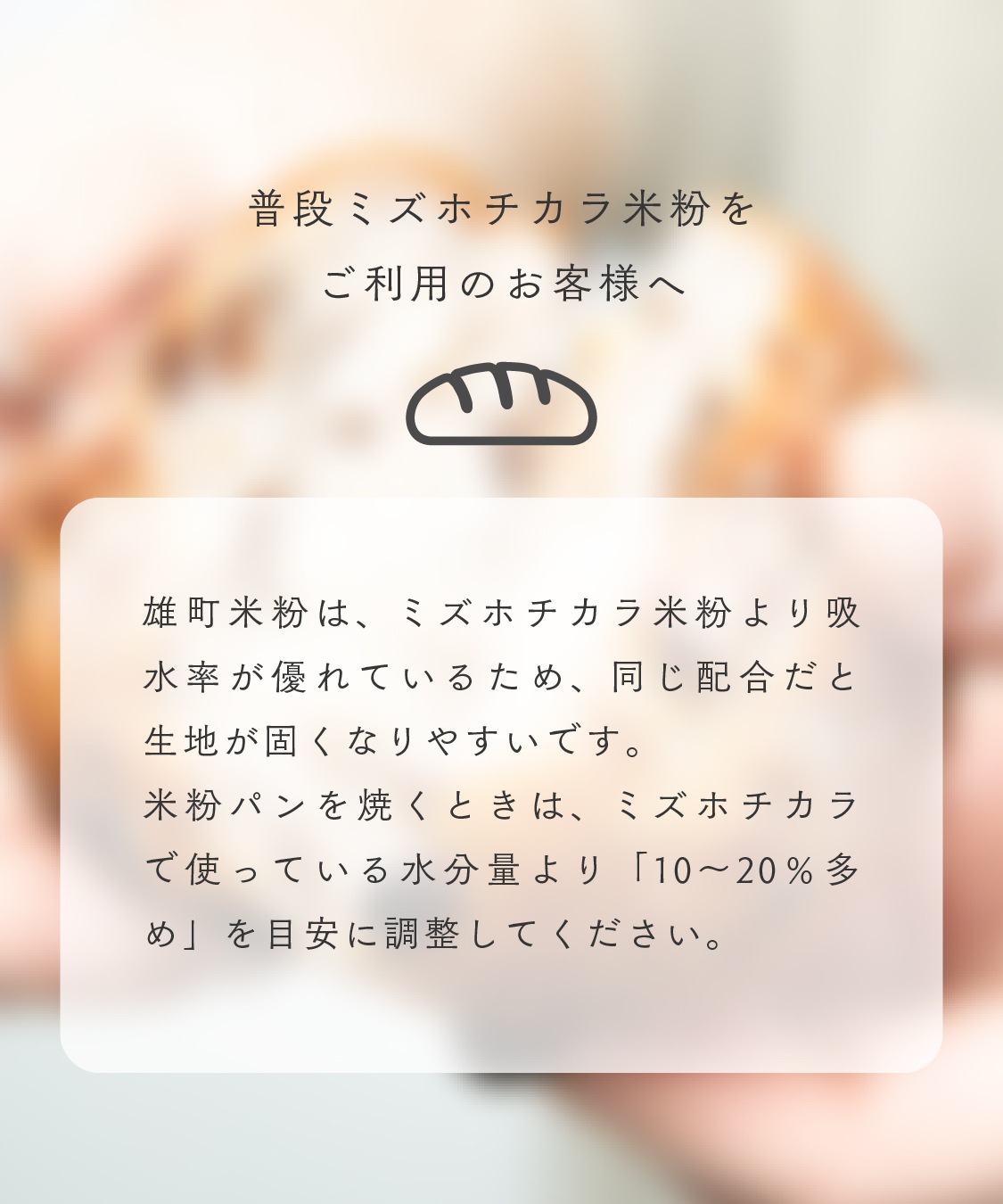 田田田堂　有機米粉「雄町米」（400g/1kg/20kg）