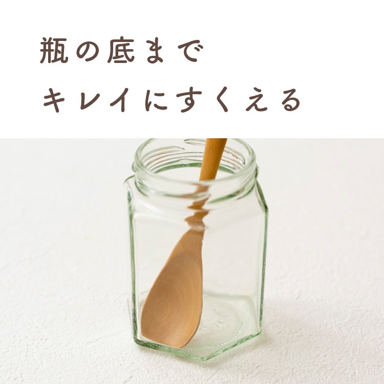 木製スプーン　ハニーマザーオリジナル｜メール便送料無料