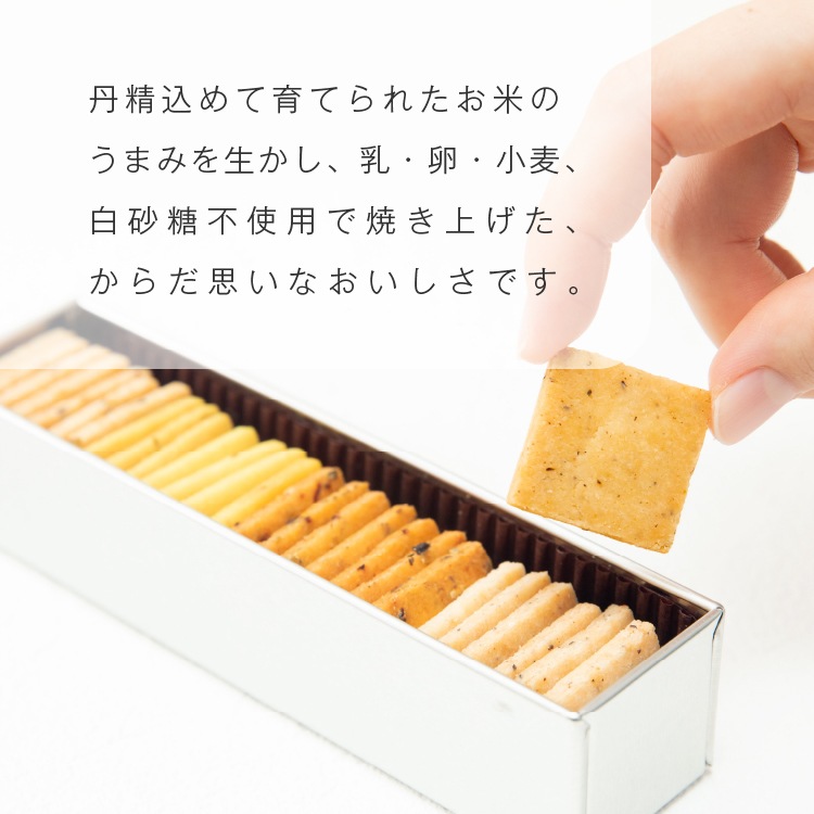 山田錦サブレ アソート缶【28枚入（4種×7枚）】ギフト【グルテンフリー & ヴィーガン】