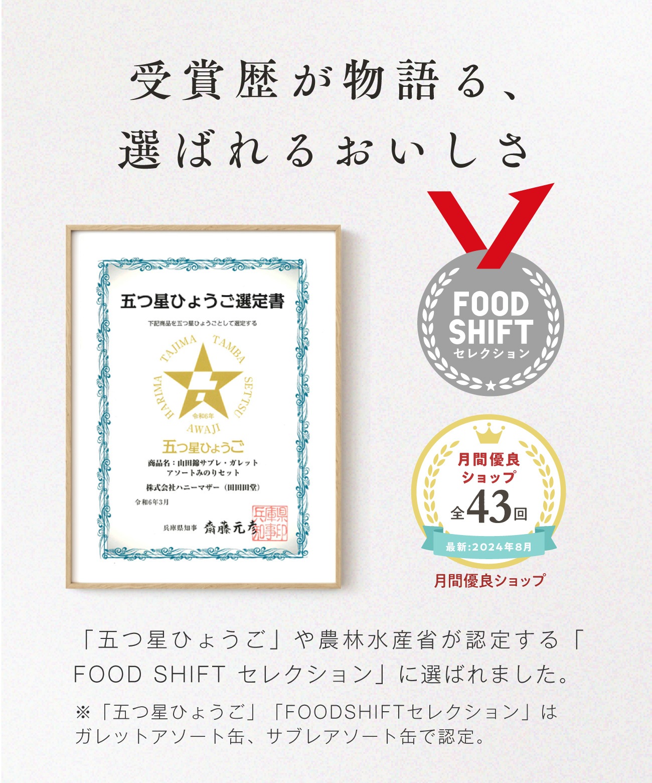 山田錦サブレ アソート缶（28枚入［4種×7枚］）ギフト［グルテンフリー ＆ プラントベース］