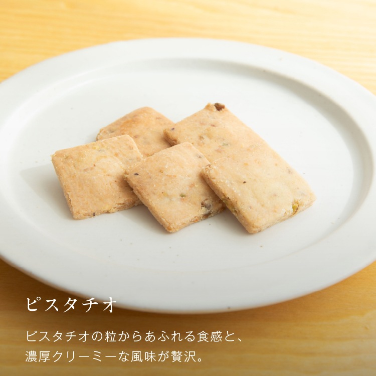山田錦サブレ アソート缶【28枚入（4種×7枚）】ギフト【グルテンフリー & ヴィーガン】