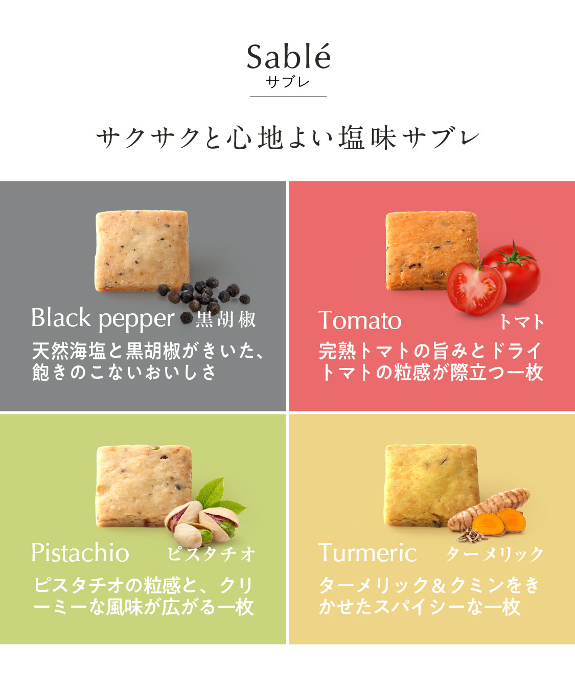 山田錦サブレ缶（アソート／28枚入［4種×7枚］）ギフト［グルテンフリー ＆ プラントベース］山田錦セレクト 新パッケージ