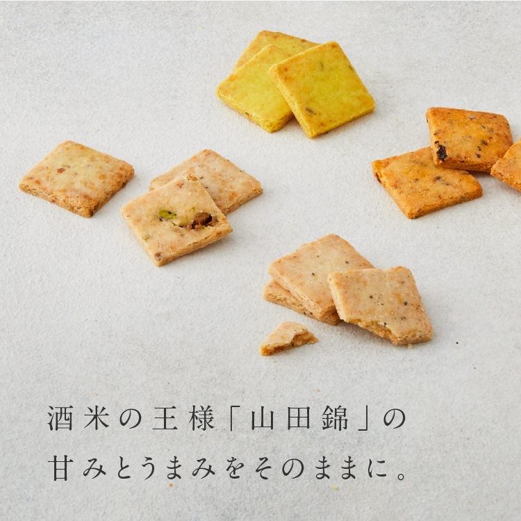 山田錦サブレ アソート缶【28枚入（4種×7枚）】ギフト【グルテンフリー & ヴィーガン】