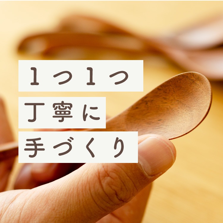 天然木のフライ返し　ツゲ　木製カトラリー｜メール便送料無料