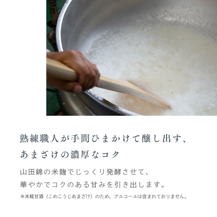 100%植物生まれ「お米のジェラート」（8個セット［フレーバー4種×2個］）［グルテンフリー ＆ プラントベース］