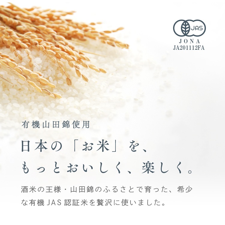 100%植物生まれ「お米のジェラート［8個セット（フレーバー4種×2個）］」【グルテンフリー & ヴィーガン】