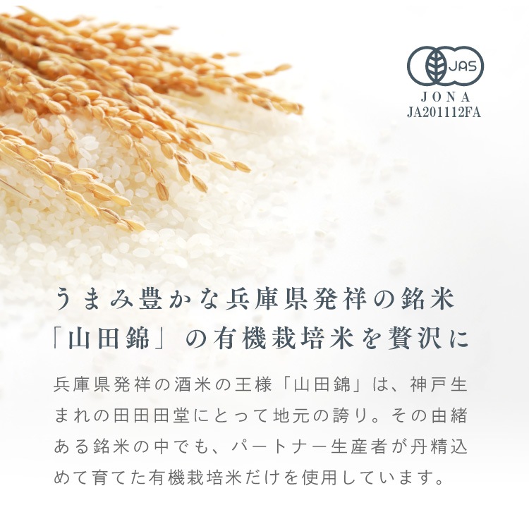 100%植物生まれ「お米のジェラート」（全種セット［フレーバー8種×1個］）［グルテンフリー ＆ プラントベース］