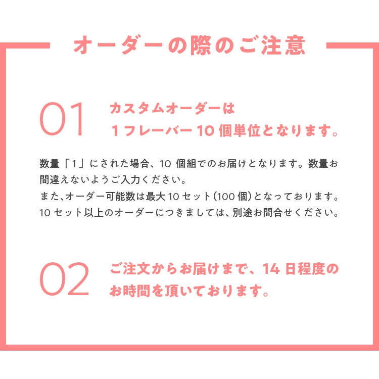 【セミオーダー】　山田錦焼き菓子（1セット/10袋）【※14日程度でお届け】［グルテンフリー ＆ プラントベース］
