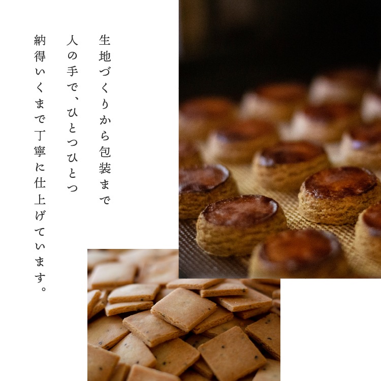 【セミオーダー】　山田錦焼き菓子（1セット/10袋）【※14日程度でお届け】［グルテンフリー ＆ プラントベース］