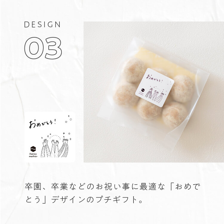 【セミオーダー】　山田錦焼き菓子　【1セット/10袋】【※14日程度でお届け】【グルテンフリー & ヴィーガン】