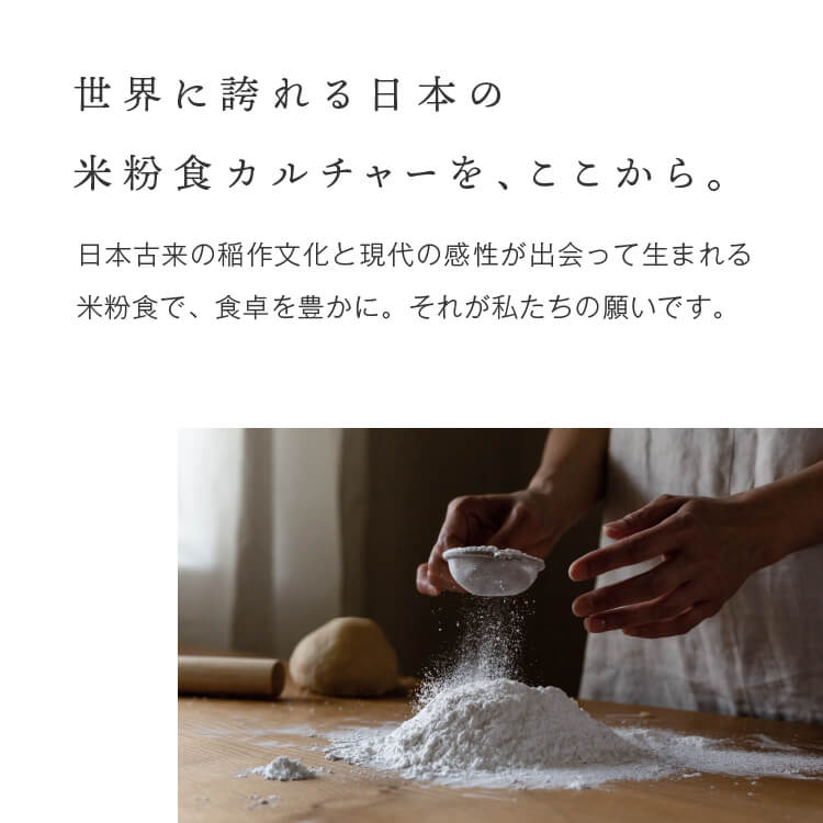 【定期商品】田田田堂　有機米粉「山田錦」（大容量/1kg）